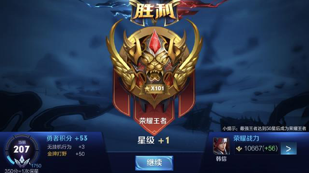 与轮换上同
