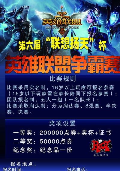 赛准入做激